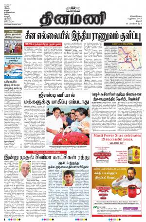 Dinamani - Tiruchy