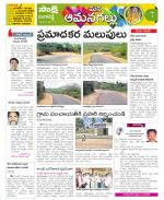 Ranga Reddy Constituencies