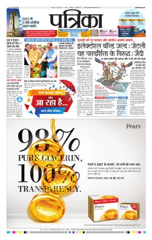 Tikamgarh Patrika