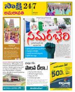 Vijayawada City