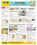 Guntur Constituencies