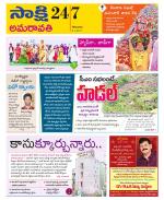 Guntur Amaravathi District