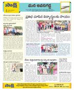 Vijayawada City Constituencies