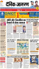 Patna Hindi ePaper, Patna Hindi Newspaper - InextLive