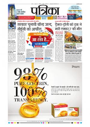 shivpuri.patrika