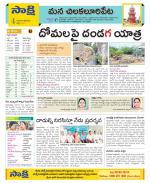 Guntur Amaravathi Constituencies