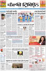 Punjabi Tribune (Delhi Edition)