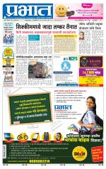 पुणे शहर आवृत्ती