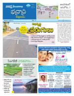 Bhadradri Kothagudem