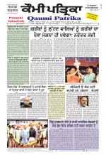 Qaumi Patrika Punjabi