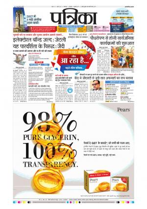 Balaghat Seoni Patrika