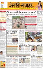 Gurdaspur : Punjabi jagran News 19th June 2013