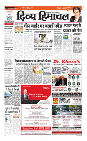 Divya Himachal Shimla