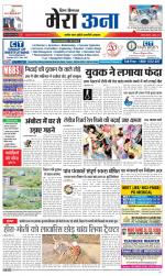 Divya Himachal Dharamsala +Mera Una +Aastha