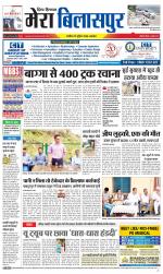 Divya Himachal Dharamsala+Mera Bilaspur +Aastha