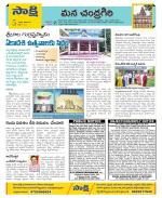 Chittoor Constituencies