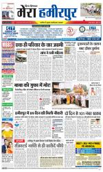 Divya Himachal Dharamsala+Mera Hamirpur +Aastha