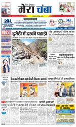 Divya Himachal Dharamsala+Mera Chamba+Aastha