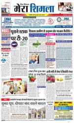 Divya Himachal Shimla+Mera Shimla +Aastha