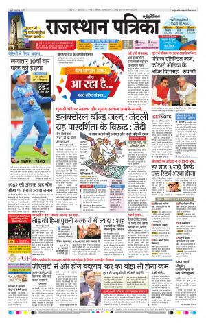 Rajasthan Patrika Chennai