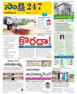 Nagarkurnool District