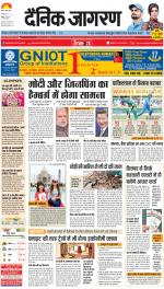 Agra Hindi ePaper, Agra Hindi Newspaper – InextLive