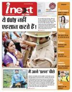 Kanpur Hindi ePaper, Kanpur Hindi Newspaper - InextLive