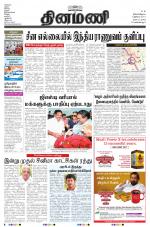 Dinamani - Nagapattinam