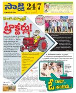 Vijayanagaram District