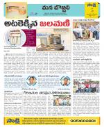 Vijayanagaram Constituencies