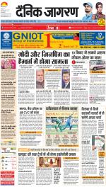Prayagraj Hindi ePaper, Allahabad Hindi Newspaper - InextLive