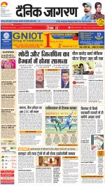 Gorakhpur Hindi ePaper, Gorakhpur Hindi Newspaper - InextLive