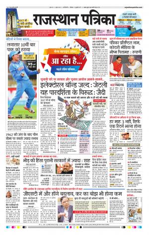 delhi edition paper
