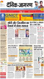 Jamshedpur Hindi ePaper, Jamshedpur Hindi Newspaper - InextLive