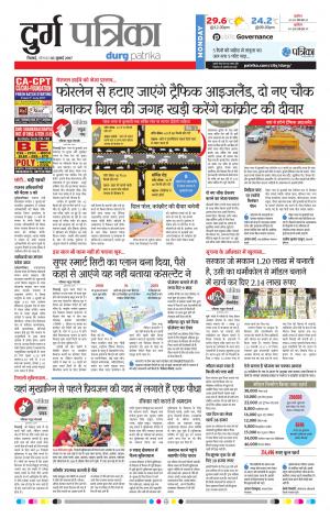 Patrika Durg