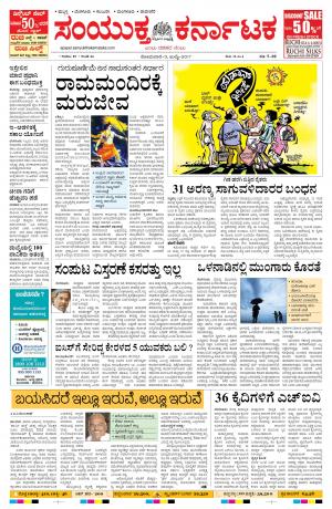 Namma Hubballi ಹುಬ್ಬಳ್ಳಿ