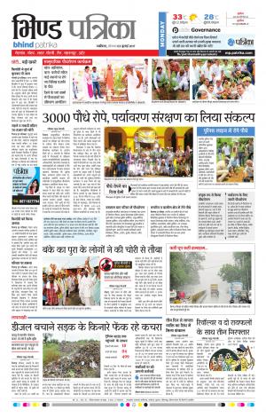 bhind patrika