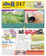 East Godavari District