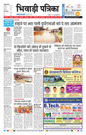 Bhiwadi rajasthan patrika