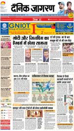 Bareilly Hindi ePaper, Bareilly Hindi Newspaper - InextLive
