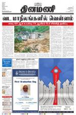 Dinamani - Dharmapuri