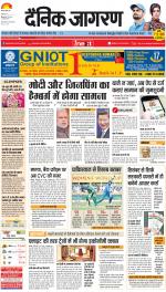 Meerut Hindi ePaper, Meerut Hindi Newspaper - InextLive