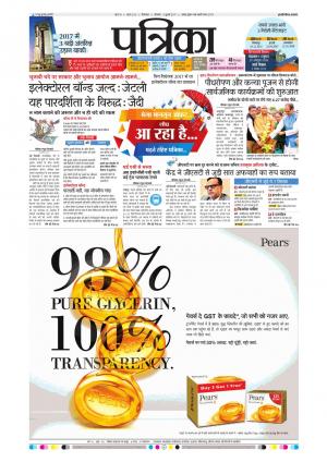 Chhindwara Patrika