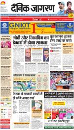 Varanasi Hindi ePaper, Varanasi Hindi Newspaper - InextLive