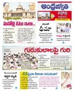 BHADRADRI KOTHAGUDEM