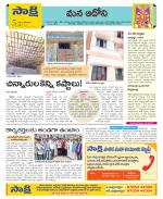 Kurnool Constituencies