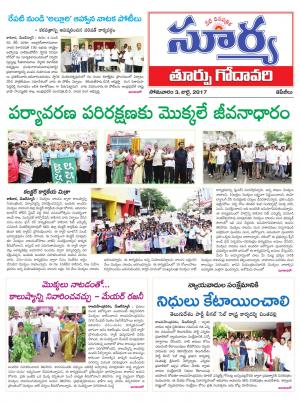 Monday, 03 July, 2017