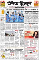 Dainik Tribune (Chandigarh)