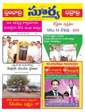 Monday, 03 July, 2017