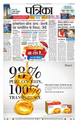 Patrika Bhilai